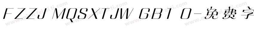 FZZJ MQSXTJW GB1 O字体转换
